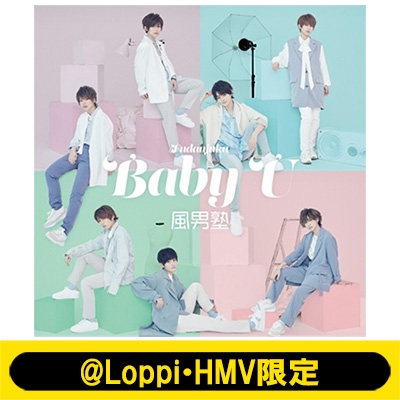 Loppi・HMV限定 英城凛空 アクリルスタンド付きセット》 Baby U 【初回 