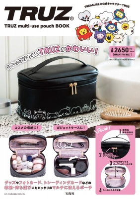 TRUZ multi-use pouch BOOK : ブランド付録つきアイテム