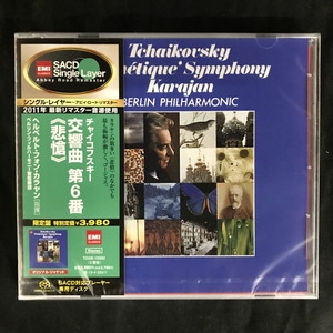 SACDシングルレイヤー カラヤン チャイコフスキー交響曲第5番 EMI 中古:盤質S】 交響曲第6番『悲愴』 カラヤン＆ベルリン・フィル