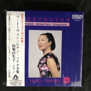 中古:盤質S】 ピアノ・ソナタ全集 山根弥生子（10CD