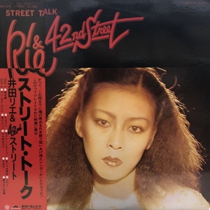 中古:盤質B】 Street Talk : 井田リエ＆42ndストリート | HMV&BOOKS 