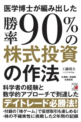 株式投資情報ハンドブック/明日香出版社/アスカビジネス | perot.org.il