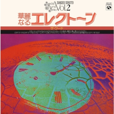 Shigeo Sekito Special Sound Series Vol.2 -The Word (アナログ