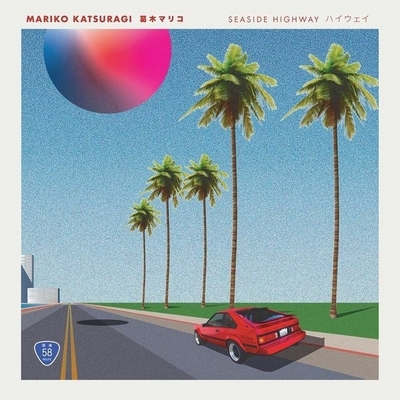 最新の激安 HIGHWAY SEASIDE (12インチシングルレコード) Mariko : 邦楽