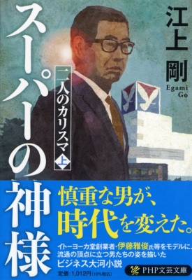 終末の世の様相と明日への宣言 人類は生き残れるか 2冊セット　まとめ　浜本末造 香淳皇后は終戦の日をどう迎えたのか? 実録に記された前夜の様子