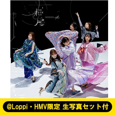 Loppi・HMV限定 生写真セット付》 桜月 【TYPE D】(+Blu-ray) : 櫻坂46 