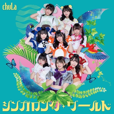 シンガロング・ワールド 【Type-A】 : chuLa | HMV&BOOKS online