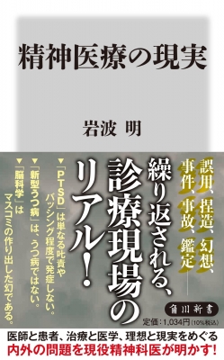 気分障害・非定型精神病/児童精神医学/精神科治療/社会精神医学・司法精神医学 Amazon.co.jp: 気分障害・非定型精神病/児童精神医学/精神科治療