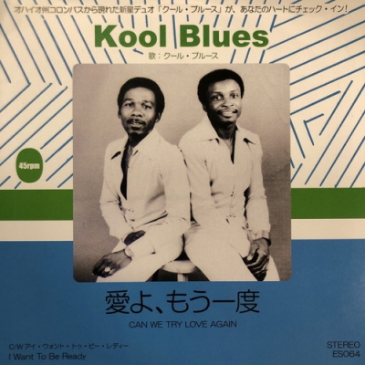 中古:盤質B】 Can We Try Love Again / I Want To Be Ready 【500枚
