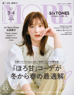 More モア 23年 3 4月号 表紙 本田翼 More編集部 Hmv Books Online More モア 23年 3 4月号 表紙 本田翼 More編集部 Hmv Books Online