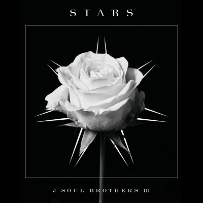 三代目JSB　STARS　MATE盤　Blu-ray