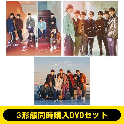 3形態同時購入DVDセット】 Special Kiss 【初回限定盤1+初回限定盤2+