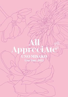UNO MISAKO Live Tour 2022 -All AppreciAte-【初回生産限定盤】(2DVD