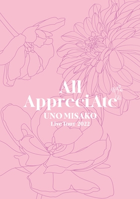 UNO MISAKO Live Tour 2022 -All AppreciAte-【初回生産限定盤】(2Blu