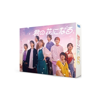 君の花になる DVD-BOX | HMV&BOOKS online - TCED-6870