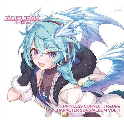 プリンセスコネクト!Re:Dive CHARACTER SONG ALBUM VOL.4 【限定盤】(+ 