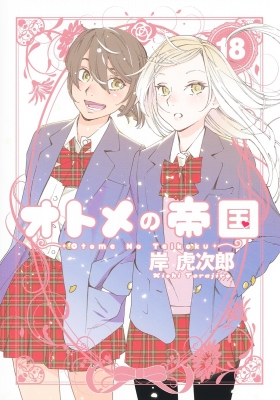 �I�g���̒鍑 ����R�~�b�N