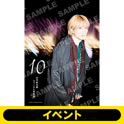 N 山中柔太朗 ネームボード 山中柔太朗 サイン 山中柔太朗 M!LK Jewel発売記念パネル 直筆サイン入り -