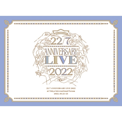 22/7 LIVE at 東京国際フォーラム ～ANNIVERSARY LIVE 2022～【完全 