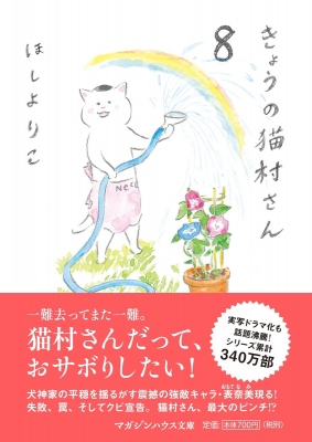 【I009y】  きょうの猫村さん　第1～9巻続巻全巻セット ほしよりこ