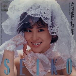 松田聖子 時間旅行のレコード Yahoo!オークション - 非売品 EP 松田聖子 / 時間旅行 86年初版