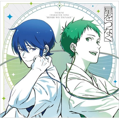 TV Anime[Tsurune -Tsunagari No Issha-] Character Song Mini Album