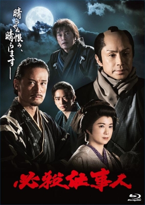 必殺仕事人(2023年1月8日放送)Blu-ray : 必殺シリーズ | HMV&BOOKS ...