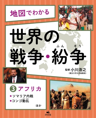 内戦 www.amazon.co.jp