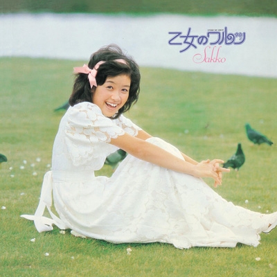 乙女のワルツ : 伊藤咲子 | HMV&BOOKS online - UPCY-7826
