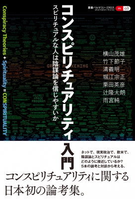 Amazon.co.jp: [A01897325]万物の理論-ビジネス政治科学から