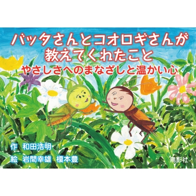 �o�b�^����ƃR�I���M���񂪋����Ă��ꂽ���� �₳�����ւ̂܂Ȃ����Ɖ������S