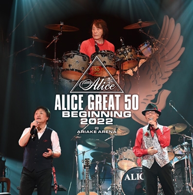 ALICE GREAT 50 BEGINNING 2022』 LIVE at TOKYO ARIAKE ARENA 【初回