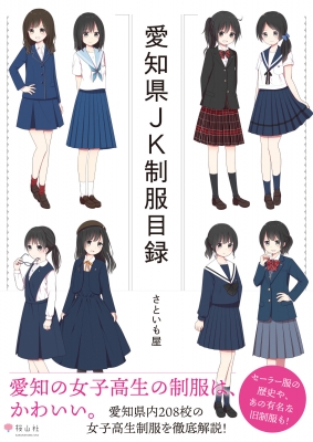リラックマ　制服　JK 女子高生 楽天市場】リラックマ（学生服｜レディースファッション）の通販