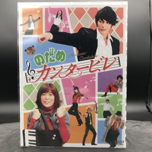 中古:盤質AB】 のだめカンタービレ DVD-BOX : のだめカンタービレ | HMVu0026BOOKS online - ASBP3741