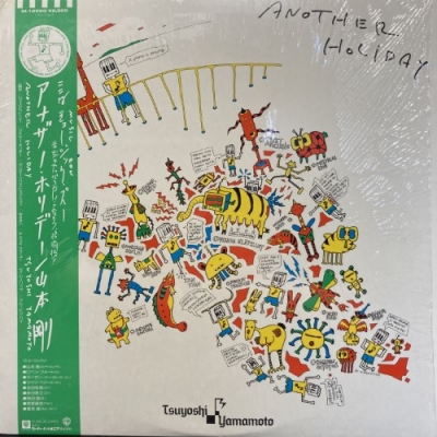 【レア】山本剛「Another Holiday」LPレコード　ジャズ レア】山本剛「Another Holiday」LPレコードジャズ