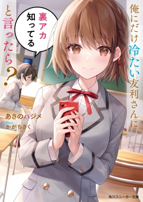 あばれない君。 (@mrabarenai) / X