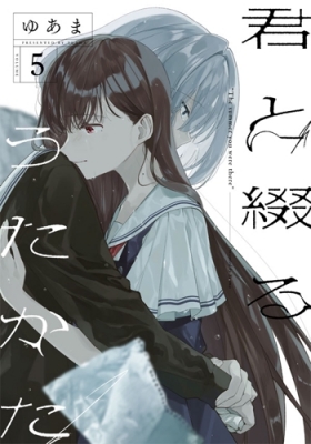 lo 百合 トップ 雑誌