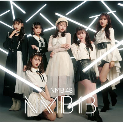 NMB13 【初回限定盤Type-B】(+DVD) : NMB48 | HMV&BOOKS online