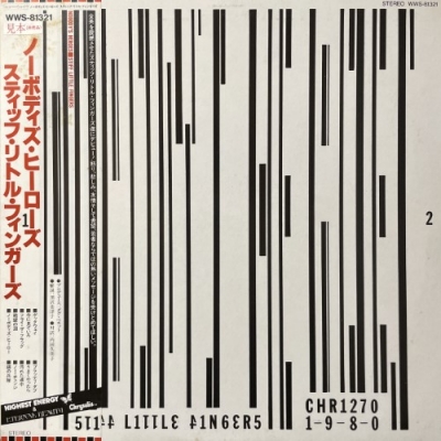 中古:盤質B】 ノーボディズ・ヒーローズ : Stiff Little Fingers