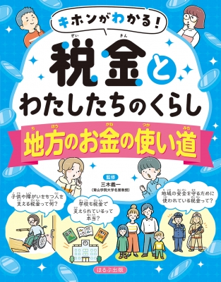 しくみがわかる「政治とくらし」大事典　　1 2 3 4 5 61I2l-k2WmL._AC_UL210_SR210,