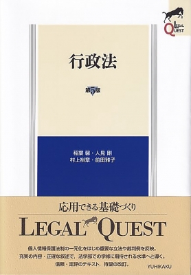 s@ LEGAL@QUEST