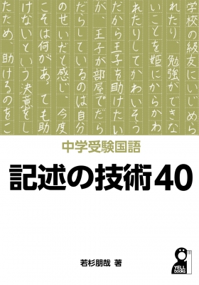 基礎から身につく国語記述のキソ 中学受験 販売特価 - dcsh.xoc.uam.mx