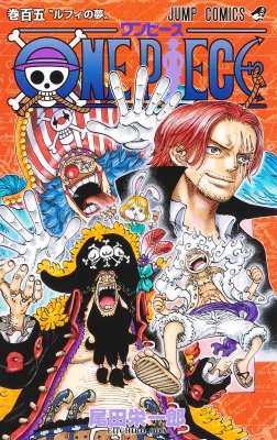 ONE PIECE 105 ジャンプコミックス : 尾田栄一郎 | HMV&BOOKS online ...