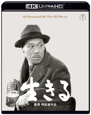 生きる 4K リマスター 4K Ultra HD Blu-ray | HMV&BOOKS online - TBR ...