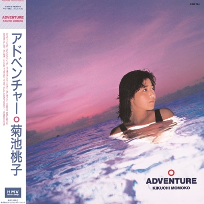 菊池桃子シングル盤レコード全12枚＋CD1枚 HMV店舗在庫一覧] ADVENTURE (クリアピンク・ヴァイナル仕様/アナログ