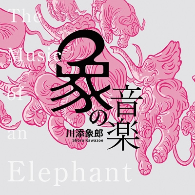 邦楽 SHO CD Amazon.co.jp: 365: ミュージック