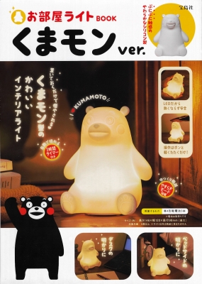 くまモン様一枚 くまモン ぬいぐるみ 18cm ミニサイズ マスコット ご当地
