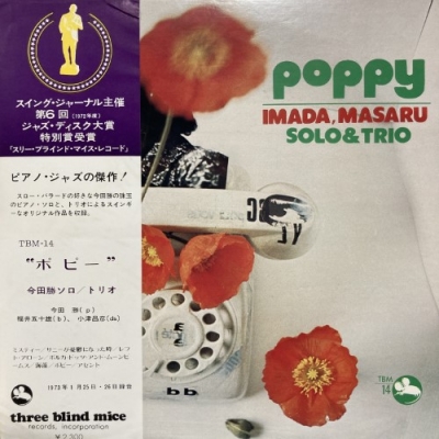 【中古:盤質AB】 Poppy : 今田勝 | HMV&BOOKS online - TBM14