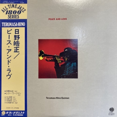 中古:盤質AB】 ピースアンドラヴ : 日野皓正 | HMV&BOOKS online