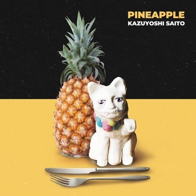 PINEAPPLE 【生産限定盤】(180グラム重量盤レコード) : 斉藤和義